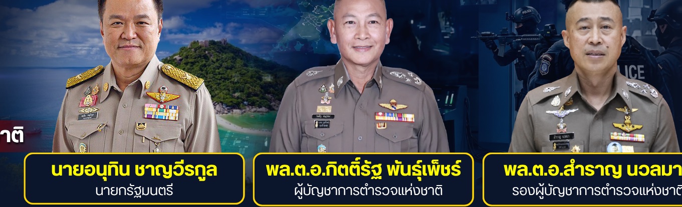 ภาพผู้นำมาตรฐาน 3 ท่าน